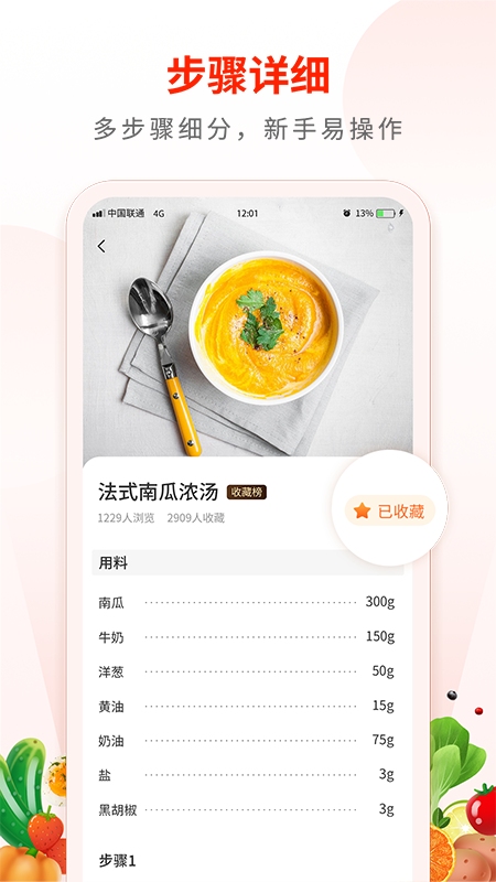 Broccoliapp[图3]