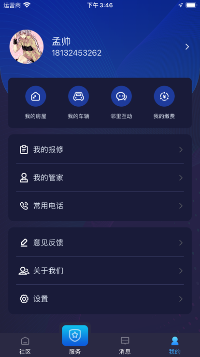 润万家app[图2]