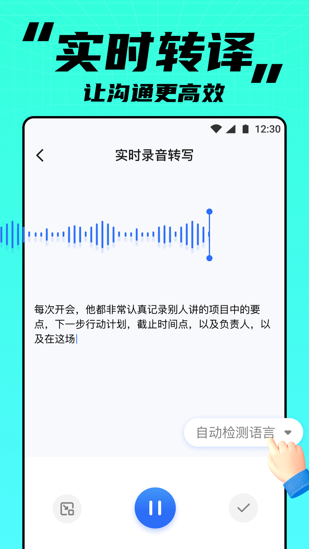 APUS实时笔记app图片2