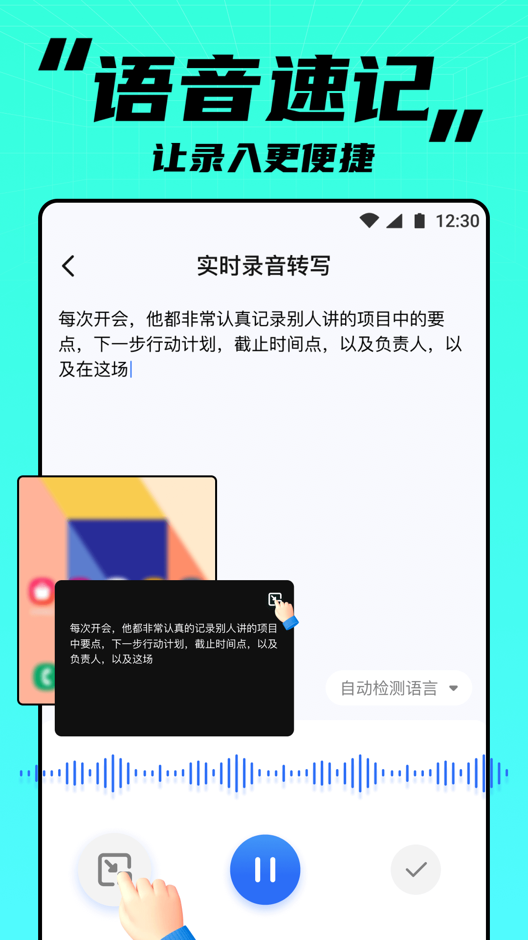 APUS实时笔记app[图3]