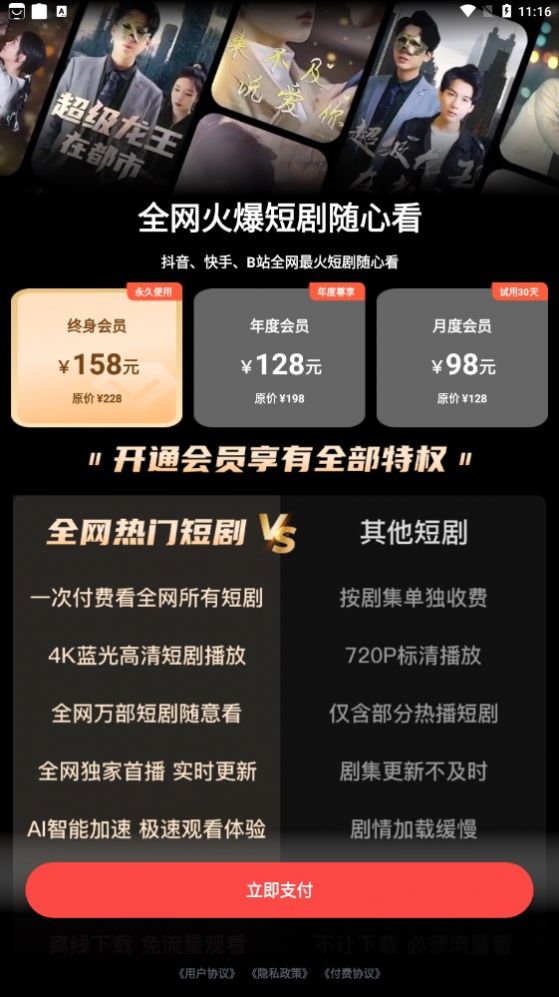 全网热门短剧app[图2]