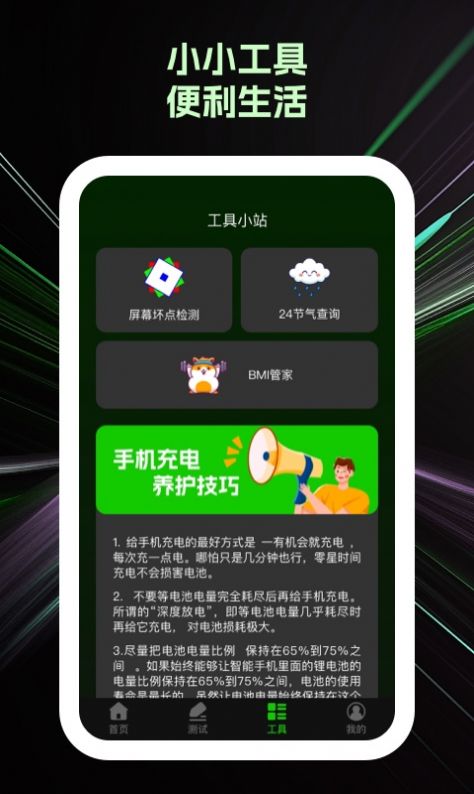 掌上快充app[图2]