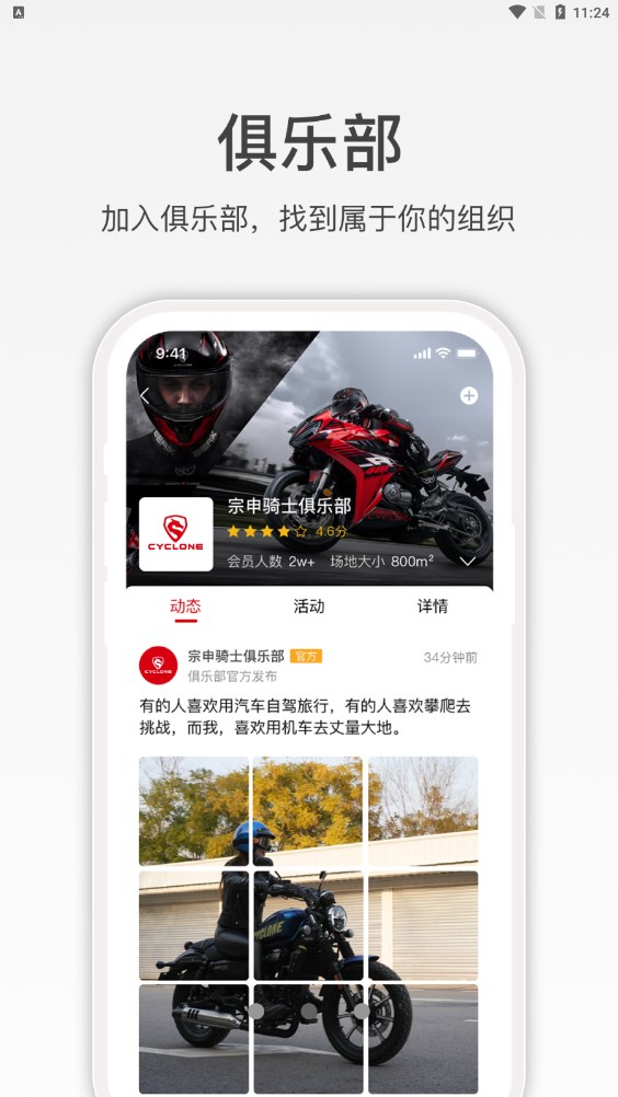 赛科龙app图片2