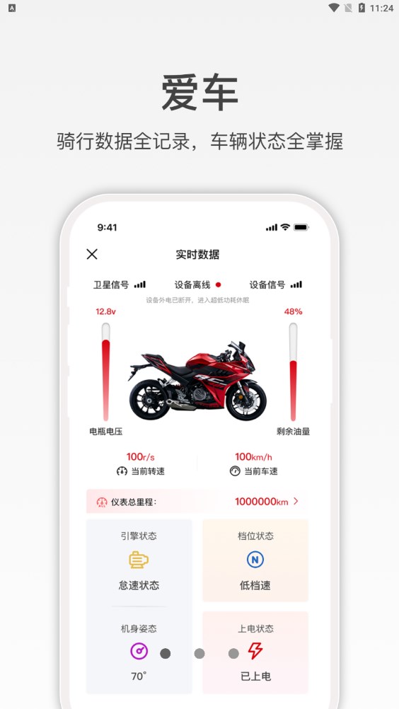 赛科龙app[图1]