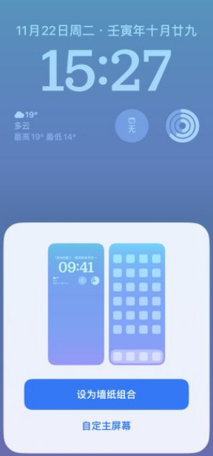 iPhone15promax设置桌面壁纸教程分享图片4