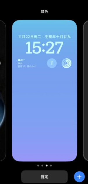 iPhone15promax设置桌面壁纸教程分享图片5