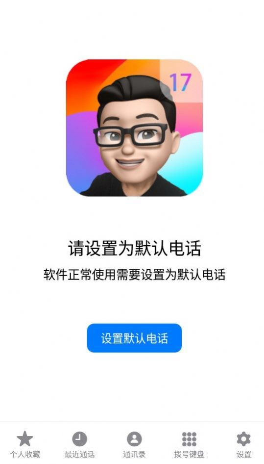 灵动来电海报app[图2]