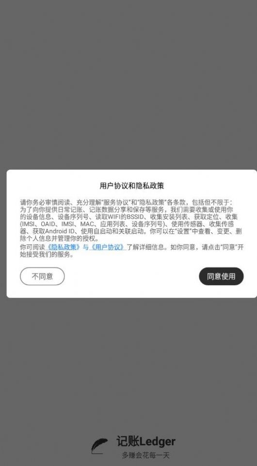 记账Ledgerapp[图1]