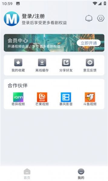 喵呜追剧app图片2