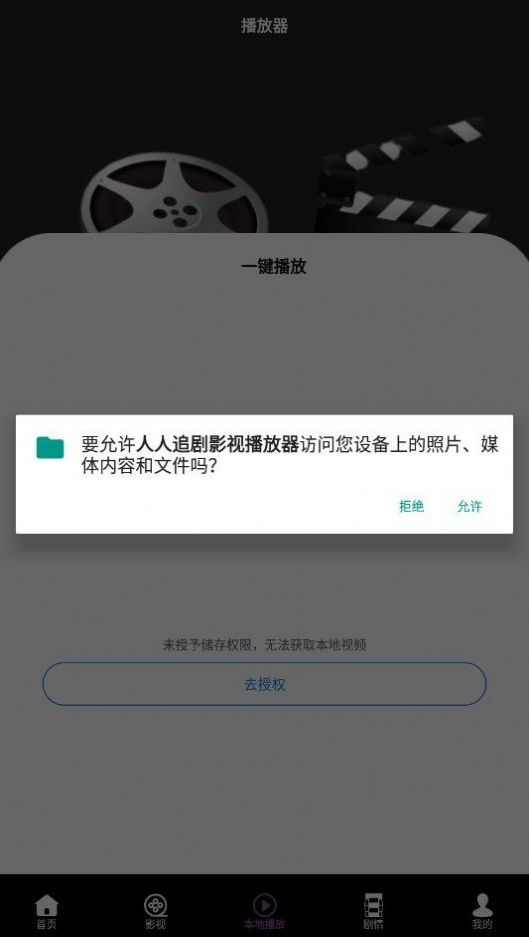 人人追剧影视播放器app[图3]