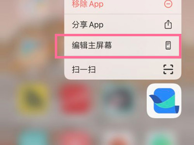 iPhone15ProMax怎么隐藏APP图标图片2