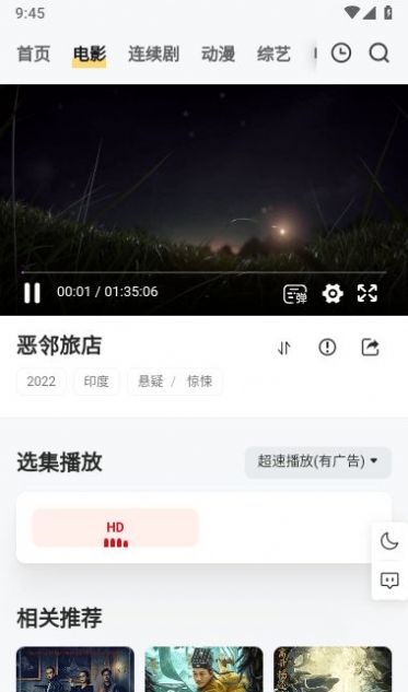 爱剧人app图片2