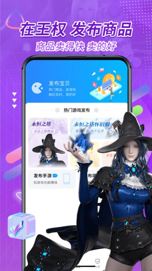 王权代售app[图2]