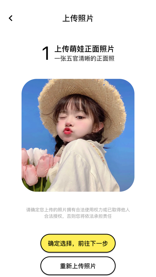 童梦相机app[图1]