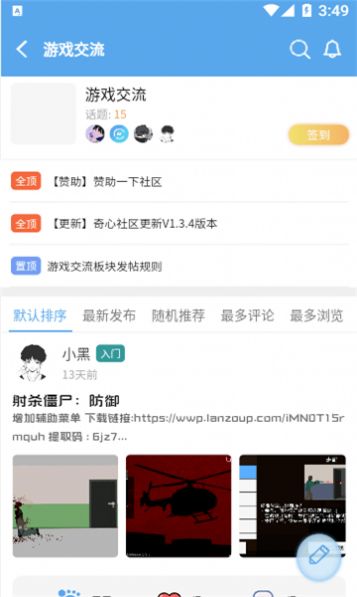 奇心社区app[图1]