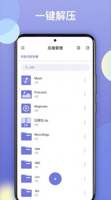 王牌解压app[图2]