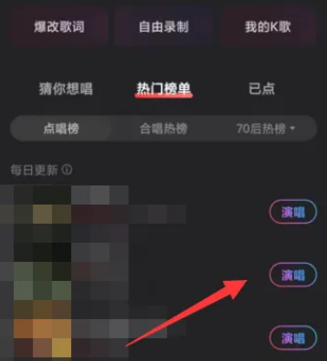 网易云音乐在哪K歌图片4