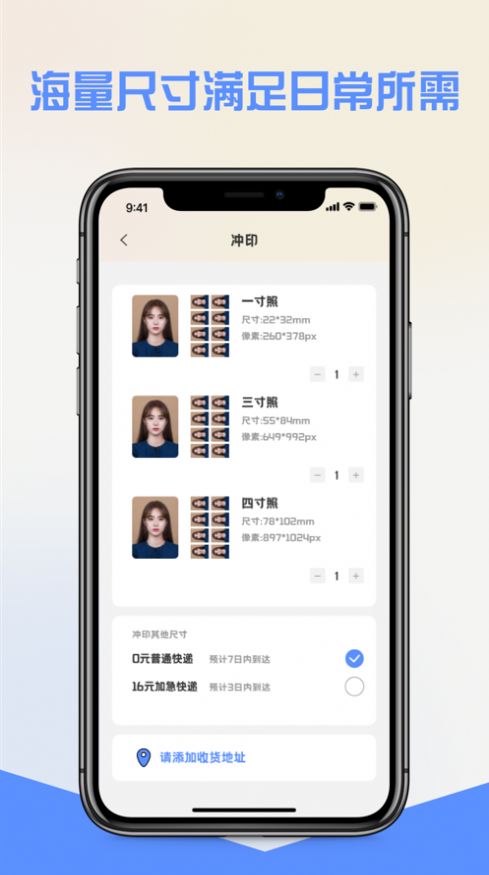 证件照美美哒app[图1]