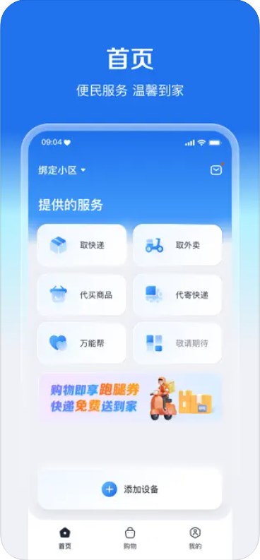 盛兔帮app图片1