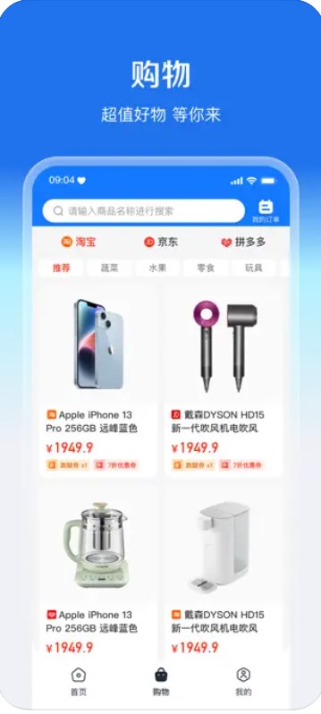 盛兔帮app图片2