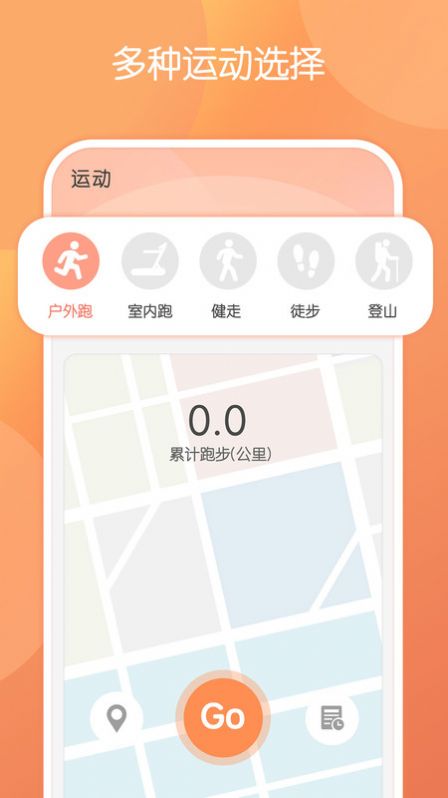 日常运动健康软件[图1]