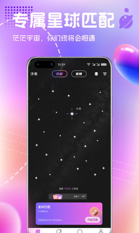 恋爱宇宙app[图2]