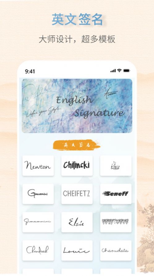 艺术签名生成器软件图片1