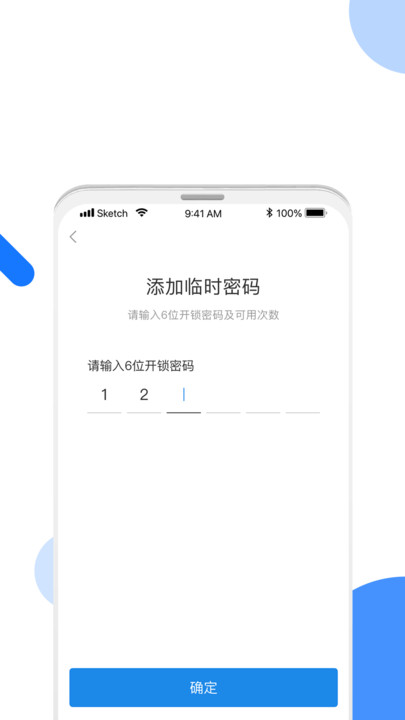 全民东联悦家app图片1