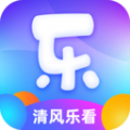 清风乐看app