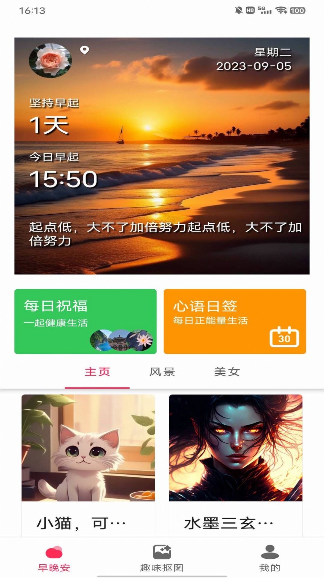 动态DIY壁纸app图片2