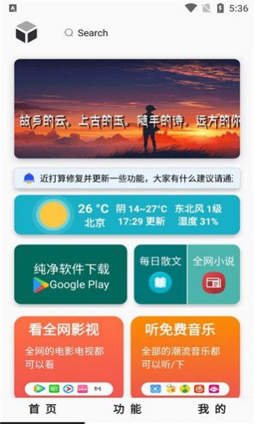 极客魔盒2.86图片1