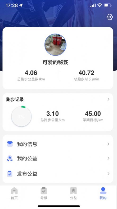 华理健康1.0.41图片1