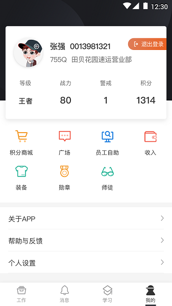 顺丰大哥app苹果[图2]