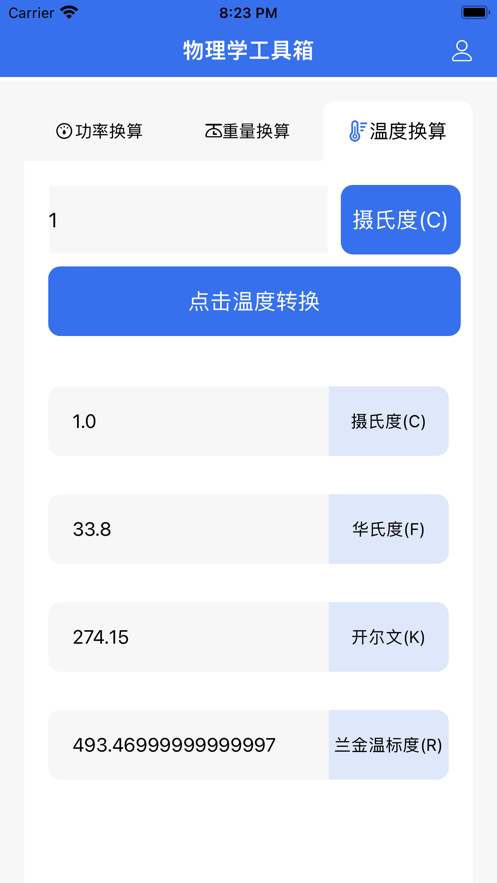 物理学工具箱app图片2