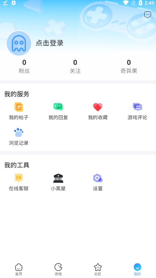 奇异社区app软件[图2]