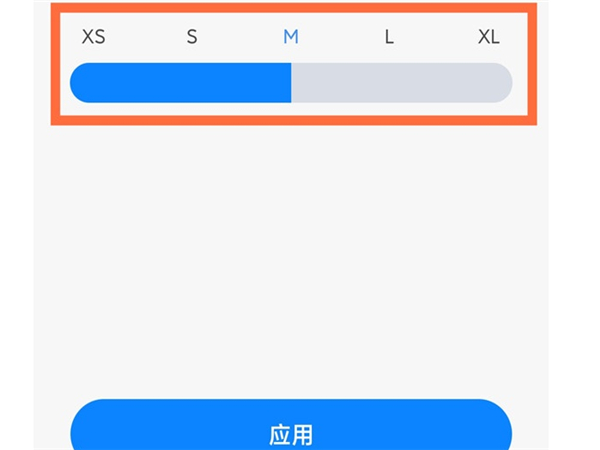 红米Note12pro如何设置图标大小图片3