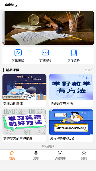 金色未来app[图3]