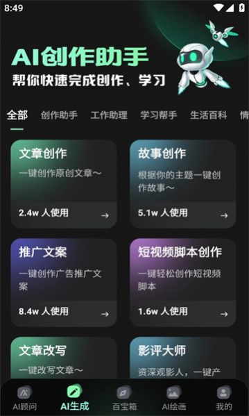 趣创作app[图2]