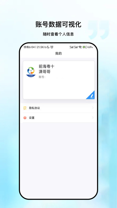 粤十冷库管理app图片2