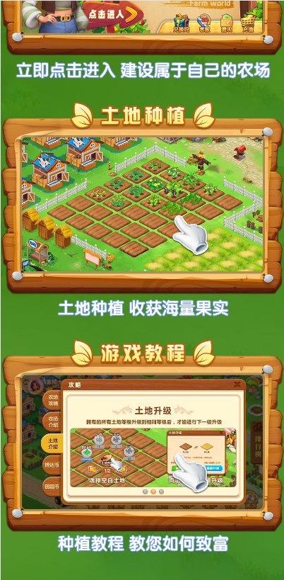 farmworld农场世界app图片1