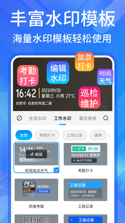 多美水印相机app[图3]