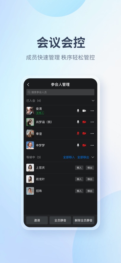 中钧会议app[图1]