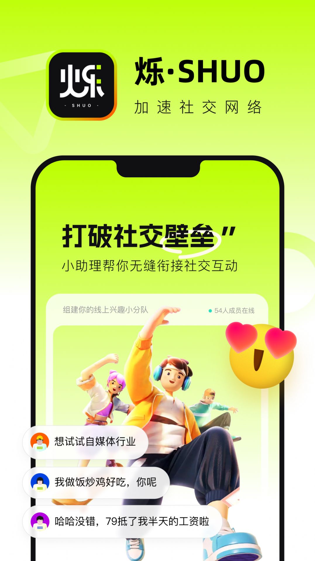 烁app[图3]