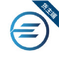 e能通货主app