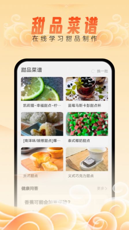 如意管理宝app[图2]