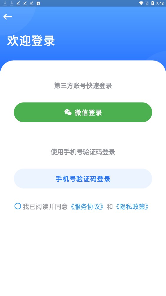 五秉驾考app图片1