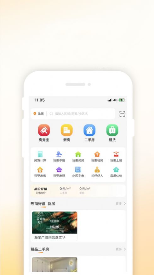 房校长app[图1]