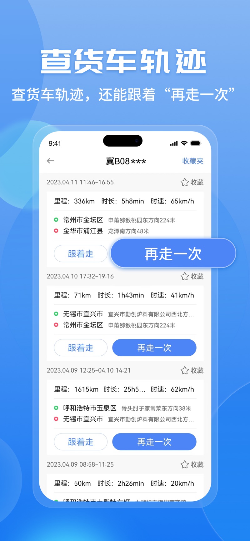 车旺大卡8.3.0版本图片1