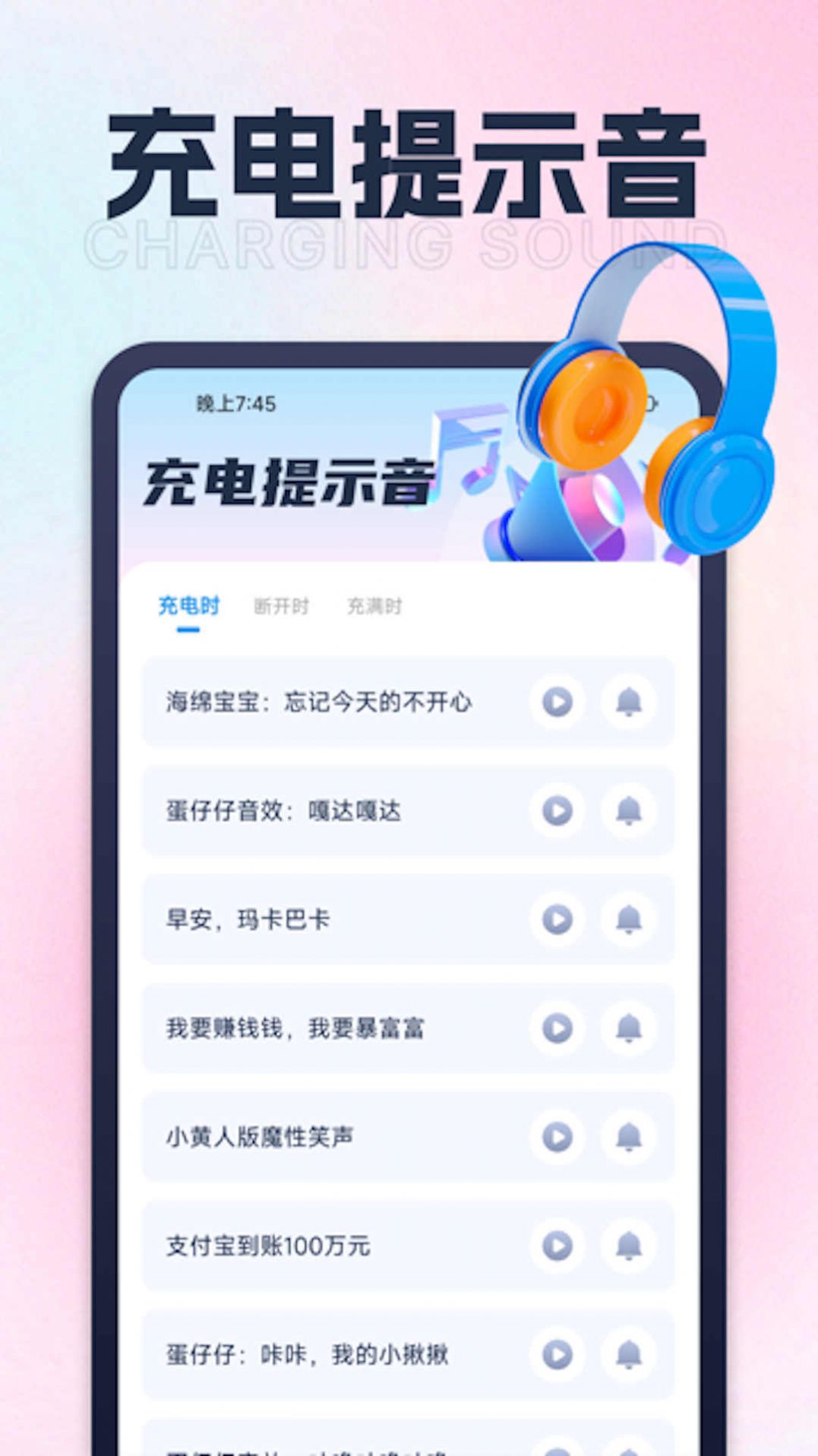 快来充电app[图2]