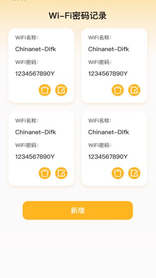 悠然WiFi软件[图1]